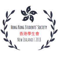 HKSS NZ - Hong Kong Students' Society New Zealand \u9999\u6e2f\u5b78\u751f\u6703