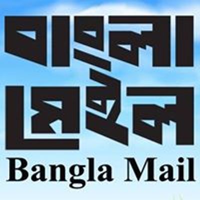 Weekly Bangla Mail
