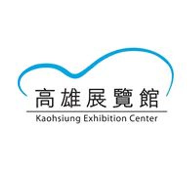 \u9ad8\u96c4\u5c55\u89bd\u9928 Kaohsiung Exhibition Center