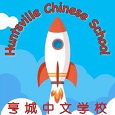 Huntsville Chinese School