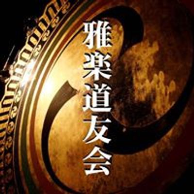 \u96c5\u697d\u9053\u53cb\u4f1a