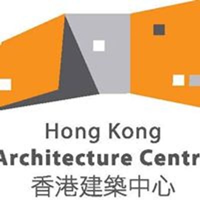 Hong Kong Architecture Centre \u9999\u6e2f\u5efa\u7bc9\u4e2d\u5fc3