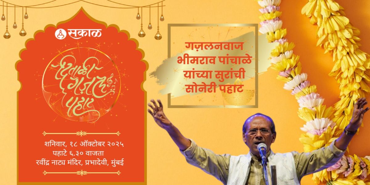 Diwali Gazal Pahat