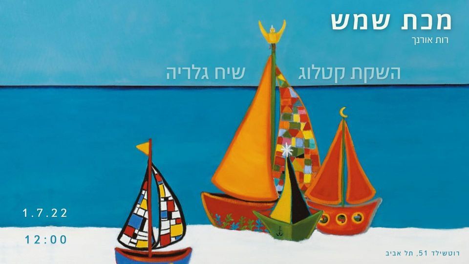 \u05e9\u05d9\u05d7 \u05d2\u05dc\u05e8\u05d9\u05d4 \u05d5\u05d4\u05e9\u05e7\u05ea \u05e7\u05d8\u05dc\u05d5\u05d2 - \u05de\u05db\u05ea \u05e9\u05de\u05e9