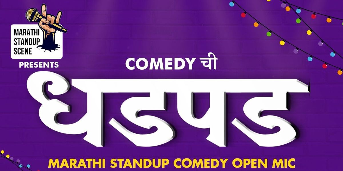 Comedy Chi Dhadpad - Marathi Open Mic