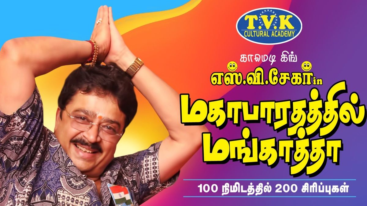 Mahabharathathil Mangatha