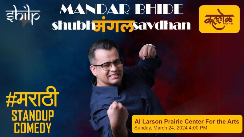 Marathi Stand-up Comedy- Shubh Mangal Savdhan