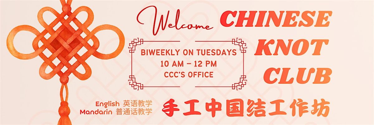 Chinese Knots Workshop