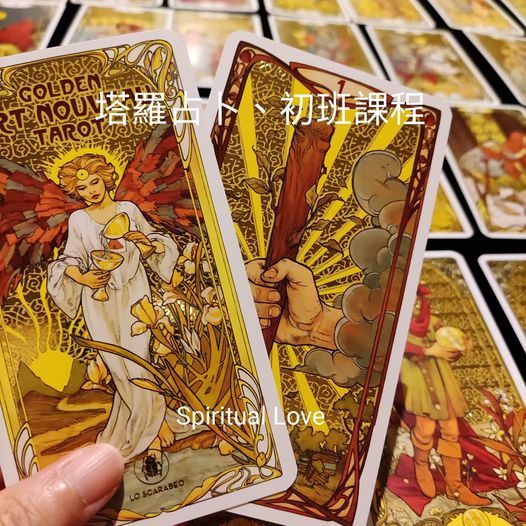 偉特塔羅牌占卜課程 香港九龍官塘 Shatin Hk October 9 21 偉特塔羅牌占卜課程 香港九龍官塘 Shatin Hk October 9 21