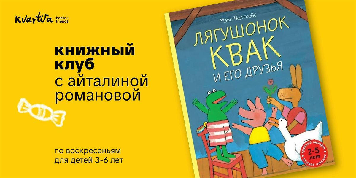 \u041a\u043d\u0438\u0436\u043d\u044b\u0439 \u043a\u043b\u0443\u0431 \u0441 \u0410\u0439\u0442\u0430\u043b\u0438\u043d\u043e\u0439 \u0420\u043e\u043c\u0430\u043d\u043e\u0432\u043e\u0439