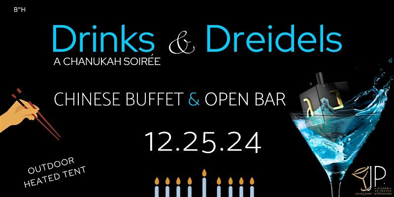 Drinks and Dreidels 2025 - Chinese Buffet Dinner, Fine Wine and Beer