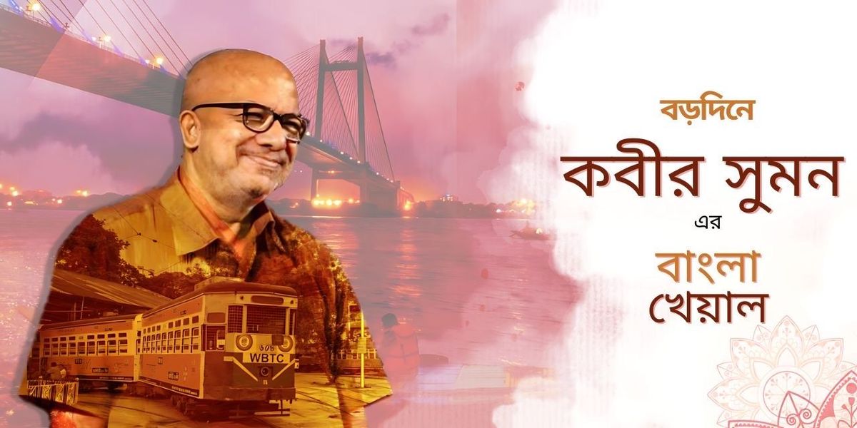Borodin e Kabir Suman, Bangla Khayal