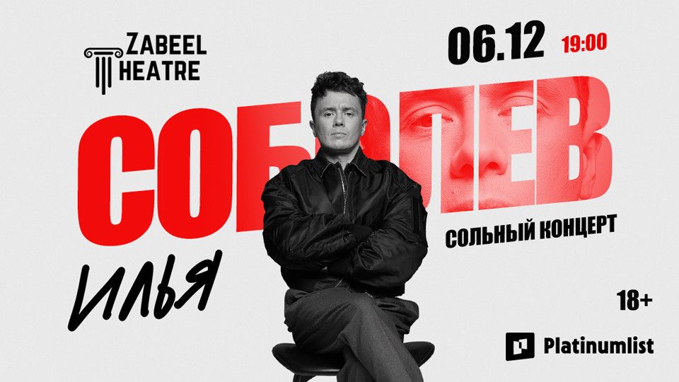Ilya Sobolev at Zabeel Theatre in Dubai