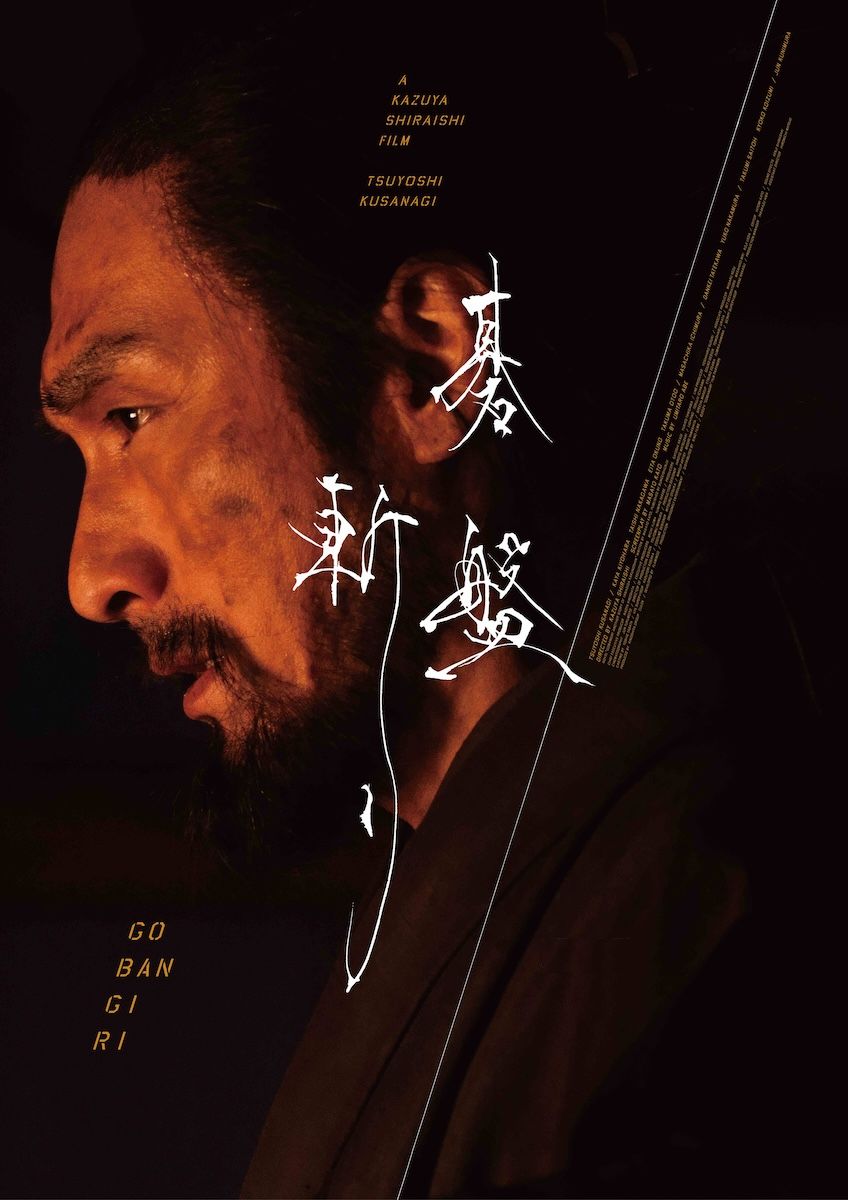 Bushido at Uber Arena