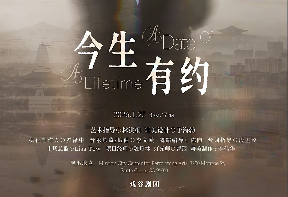 A Date Of A Lifetime \u300a\u4eca\u751f\u6709\u7ea6\u300b