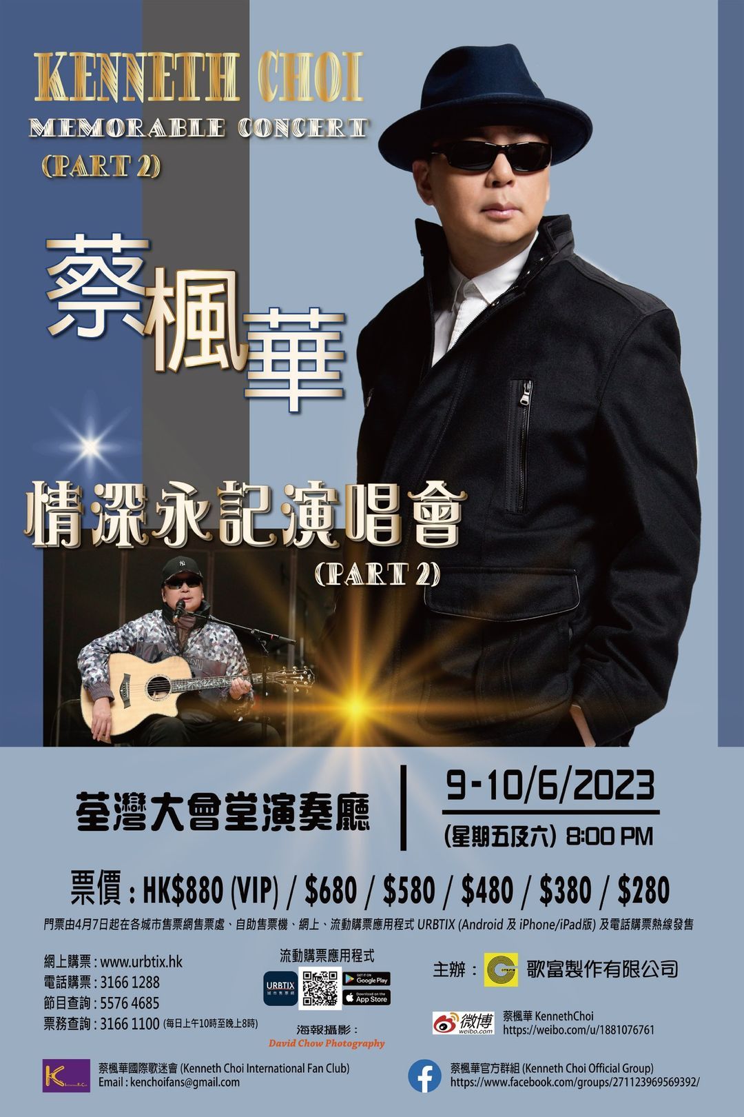 Kenneth Choi at The Event at Graton Resort and Casino