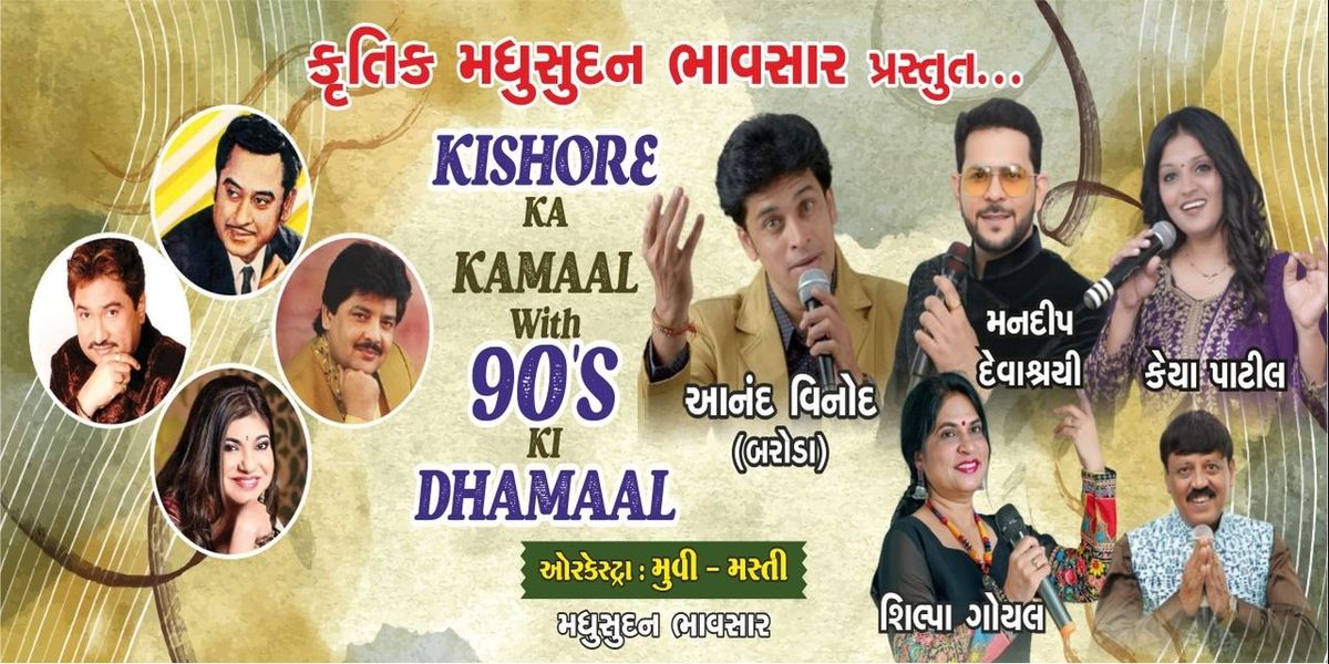 KISHORE KA KAMAAL WITH 90s KI DHAMAAL