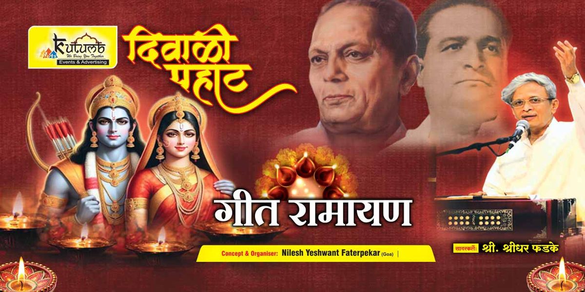 Diwali Pahat by Shridhar Phadke