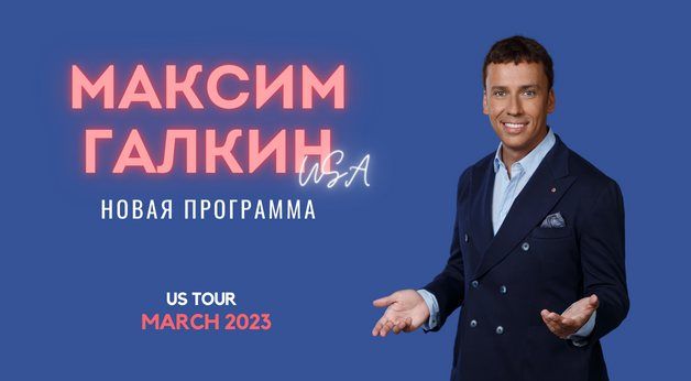 Maxim Galkin | Miami