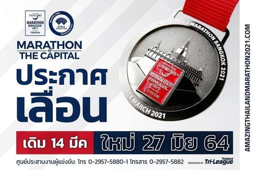 Amazing Thailand Marathon Bangkok 2021