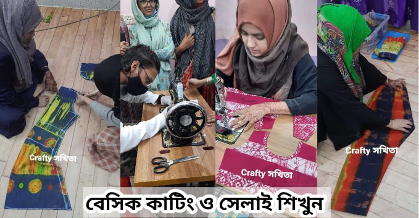 \u099f\u09c7\u0987\u09b2\u09be\u09b0\u09bf\u0982 (\u0995\u09be\u099f\u09bf\u0982 \u0993 \u09b8\u09c7\u09b2\u09be\u0987) \u09ac\u09c7\u09b8\u09bf\u0995 \u09aa\u09cd\u09b0\u09b6\u09bf\u0995\u09cd\u09b7\u09a3 \u0995\u09cb\u09b0\u09cd\u09b8