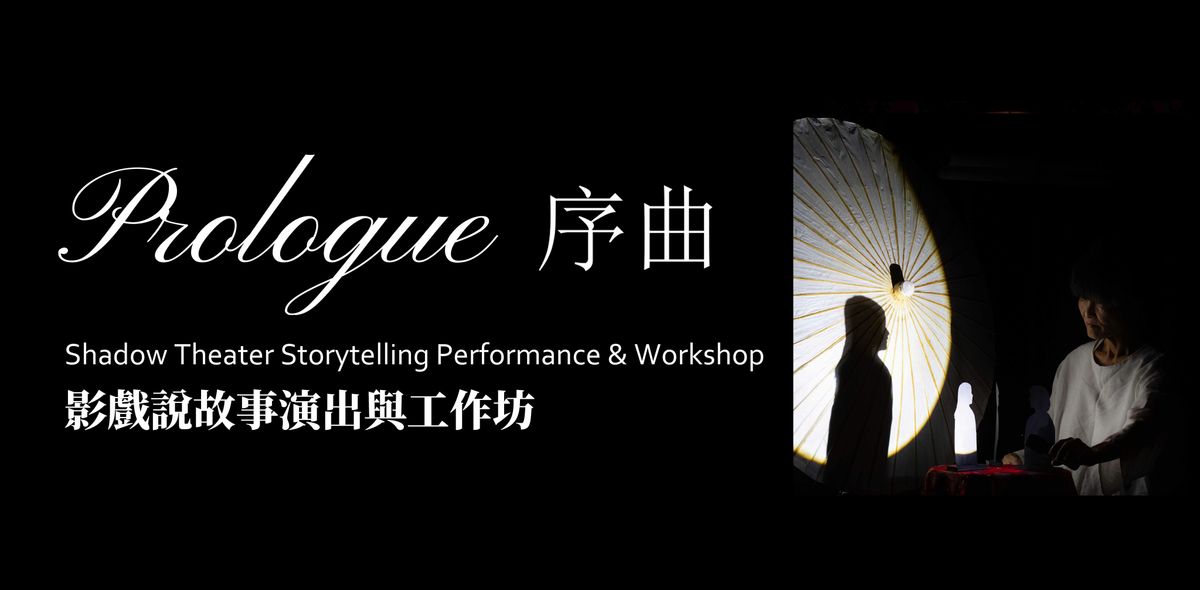 Storytelling Through Shadow Theater Workshop