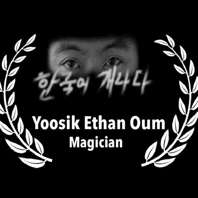 Yoosik Ethan Oum