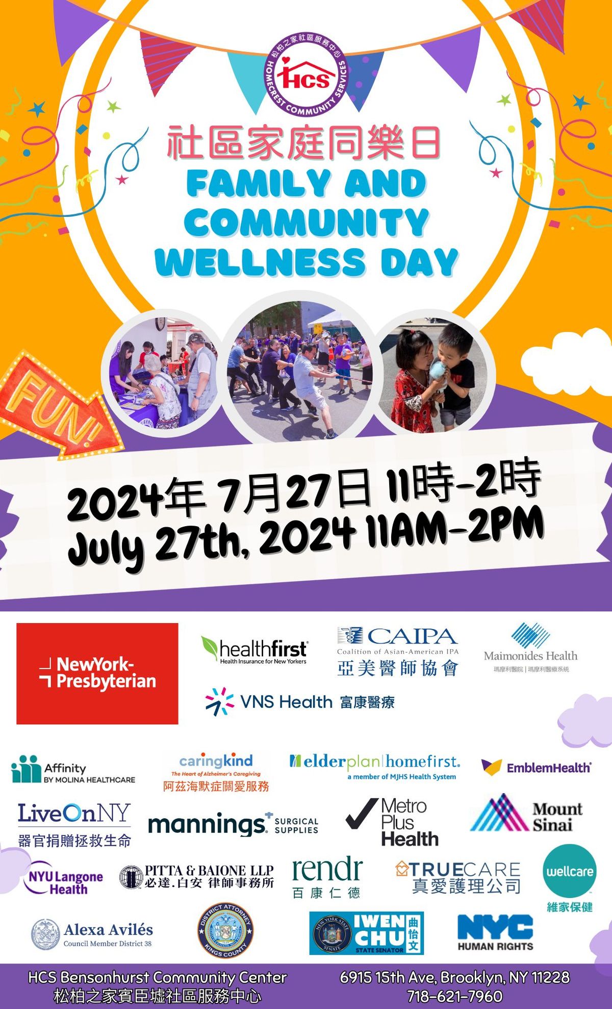 Family and Community Wellness Day 2024 6915 15th Ave Brooklyn July