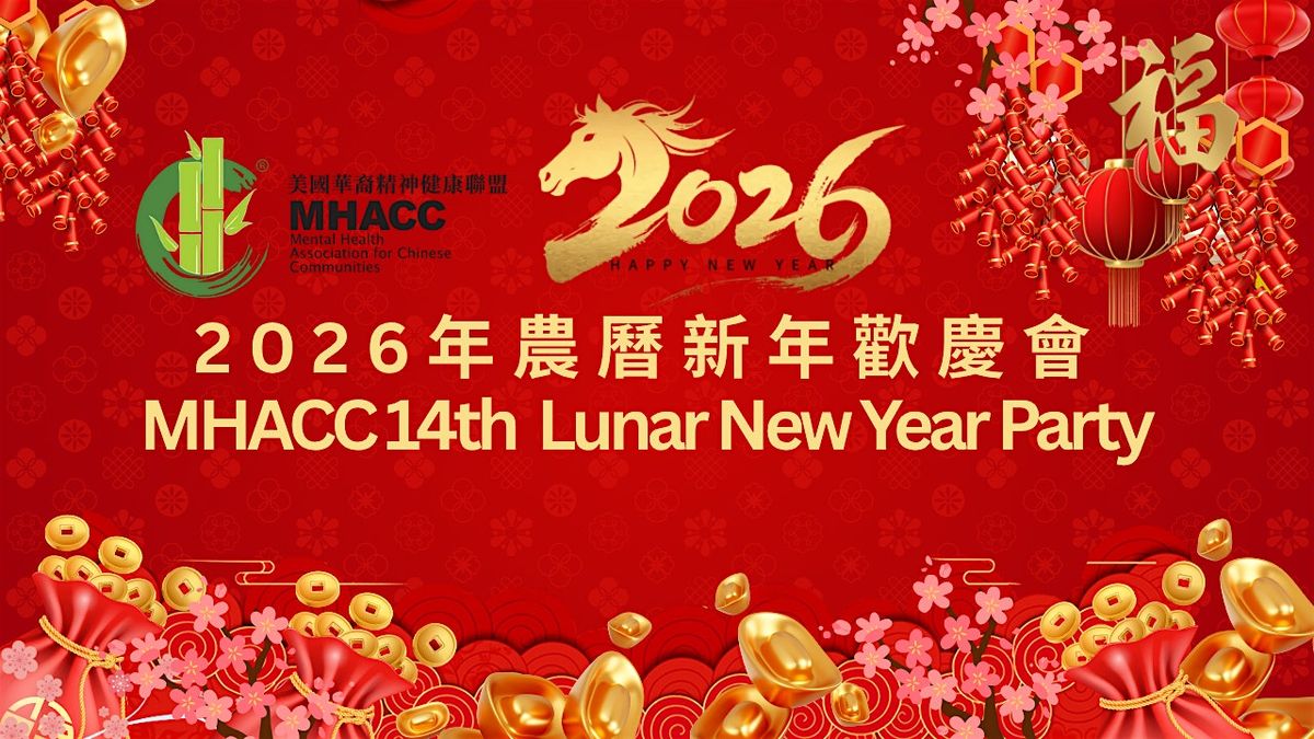 2026\u5e74\u8fb2\u66c6\u65b0\u5e74\u6b61\u6176\u6703MHACC 14th Annual Lunar New Year Party