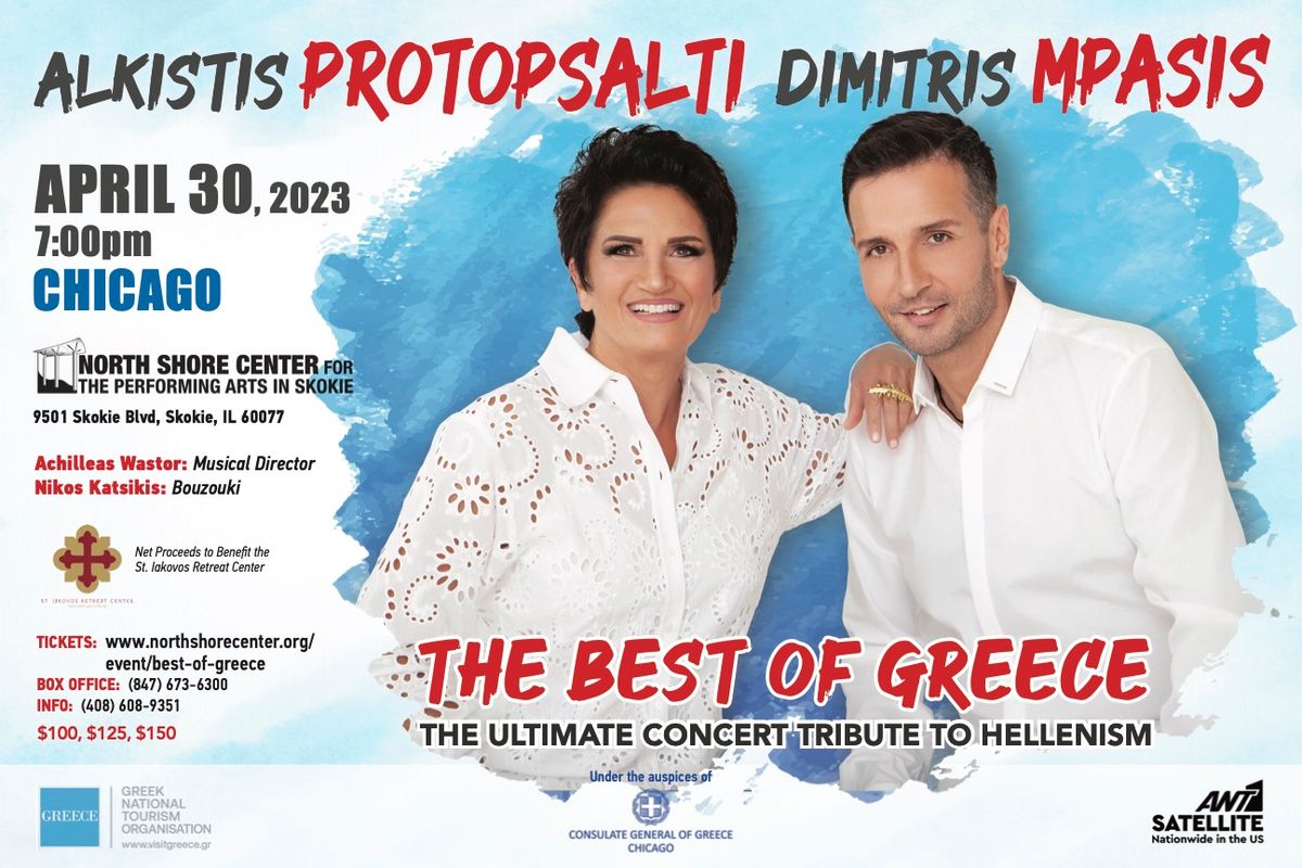 Alkistis Protopsalti at Place Des Arts - Theatre Maisonneuve