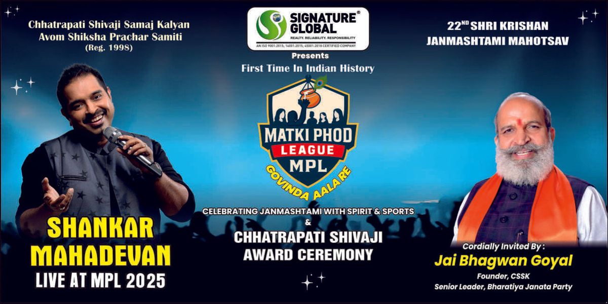 22ND Shri Krishan Janmashtami Mahotsav