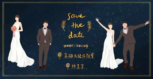 怡平 會卿結婚典禮 婚宴wedding Ceremony Banquet 高雄大使命教會 P Ing Tung Tw October 23 21