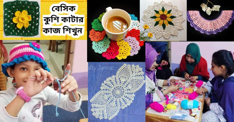 \u09ac\u09c7\u09b8\u09bf\u0995 \u0995\u09c1\u09b6\u09bf\u0995\u09be\u099f\u09be\u09b0 \u0995\u09be\u099c \u09b6\u09bf\u0996\u09c1\u09a8