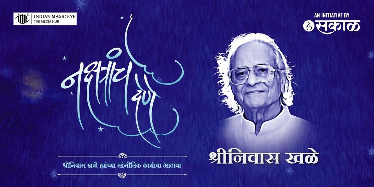 Nakshtranche Dene - Shrinivas Khale