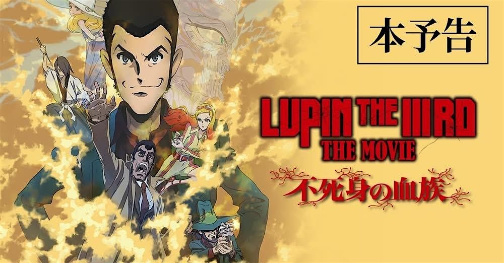 LUPIN THE IIIRD: The Movie \u2013 The Immortal Bloodline