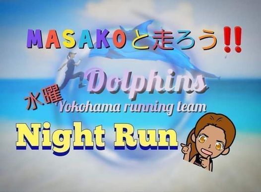 6月9日水曜night Run 臨時 新横浜公園 第3駐車場 Yokohama Kn June 9 21 6月9日水曜night Run 臨時 新横浜公園 第3駐車場 Yokohama Kn June 9 21