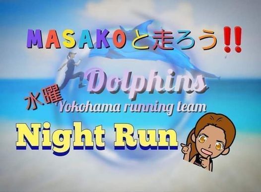 6月9日水曜night Run 臨時 新横浜公園 第3駐車場 Yokohama Kn June 9 21