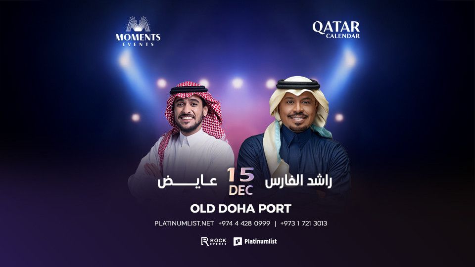 Rashed Al Fares and Ayed At Old Doha Port