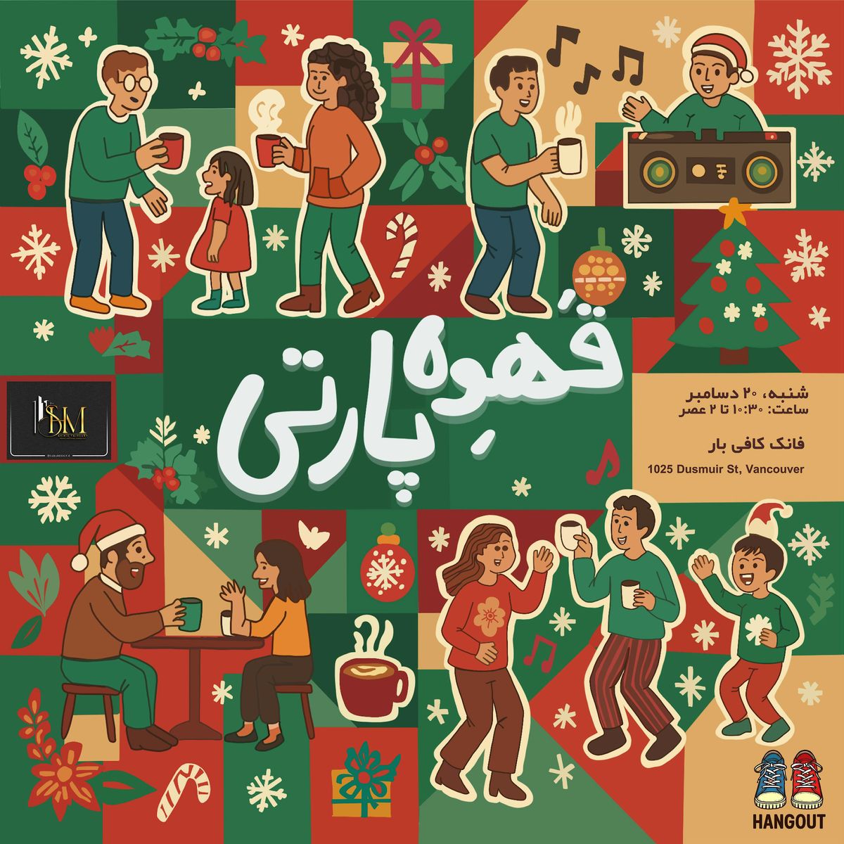 Hangout qahve party 2 - \u0647\u0646\u06af \u0627\u0648\u062a \u0642\u0647\u0648\u0647 \u067e\u0627\u0631\u062a\u06cc