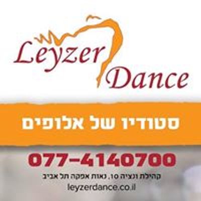 Leyzer Dance Studio \u05e1\u05d8\u05d5\u05d3\u05d9\u05d5 \u05dc\u05d9\u05d9\u05d6\u05e8 \u05d3\u05d0\u05e0\u05e1