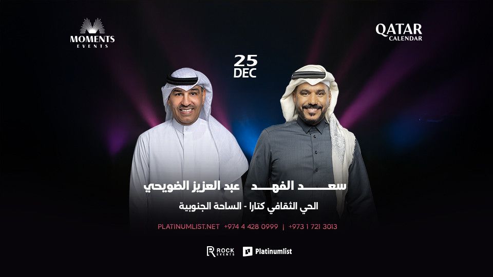Saad El Fahed & Abdulaziz Alduwaihi Live At Katara