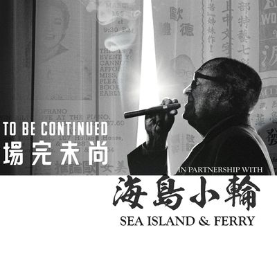 Sea Island & Ferry