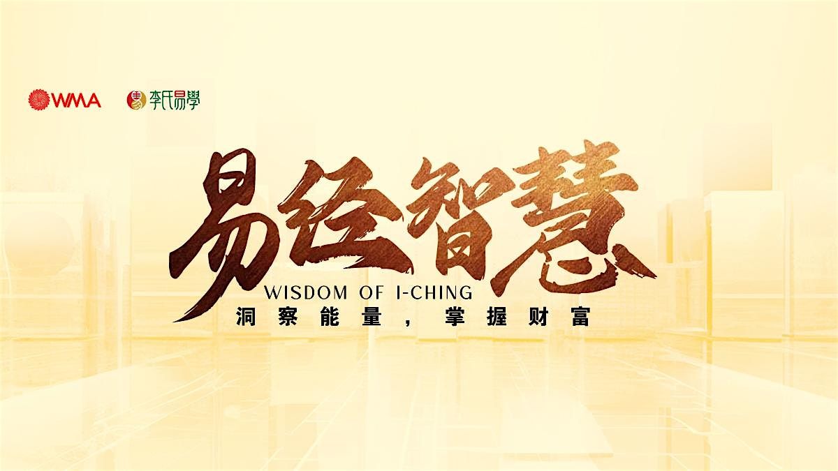 \u6613\u7ecf\u667a\u6167 2026\u5e745\u670823\u65e5 \u661f\u671f\u516d (KL Eco City Mall)