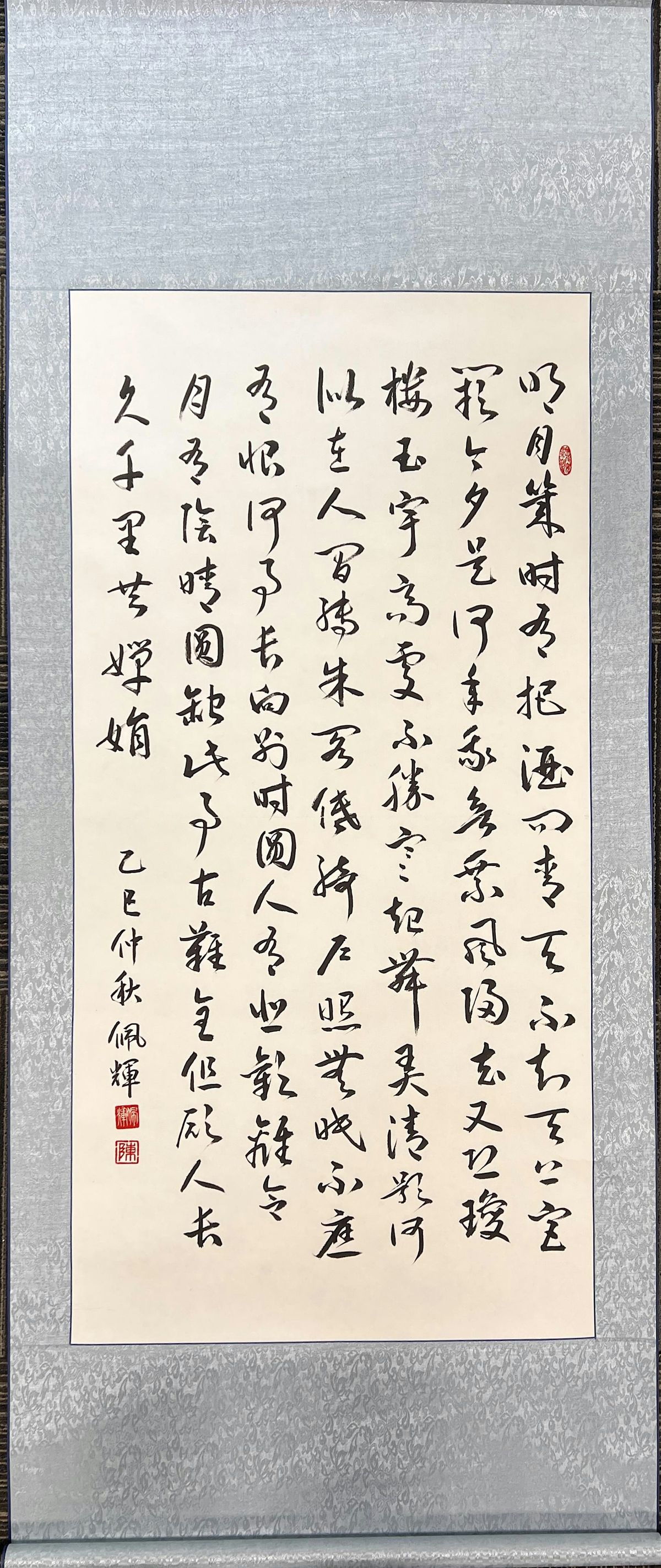 Chinese Calligraphy Course by Louis Tan at Brahm Centre @ MacPherson ...