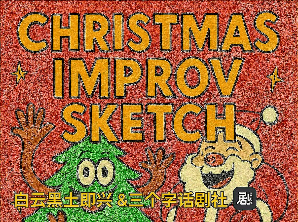 \u559c\u5267\u62fc\u76d8\u79c0