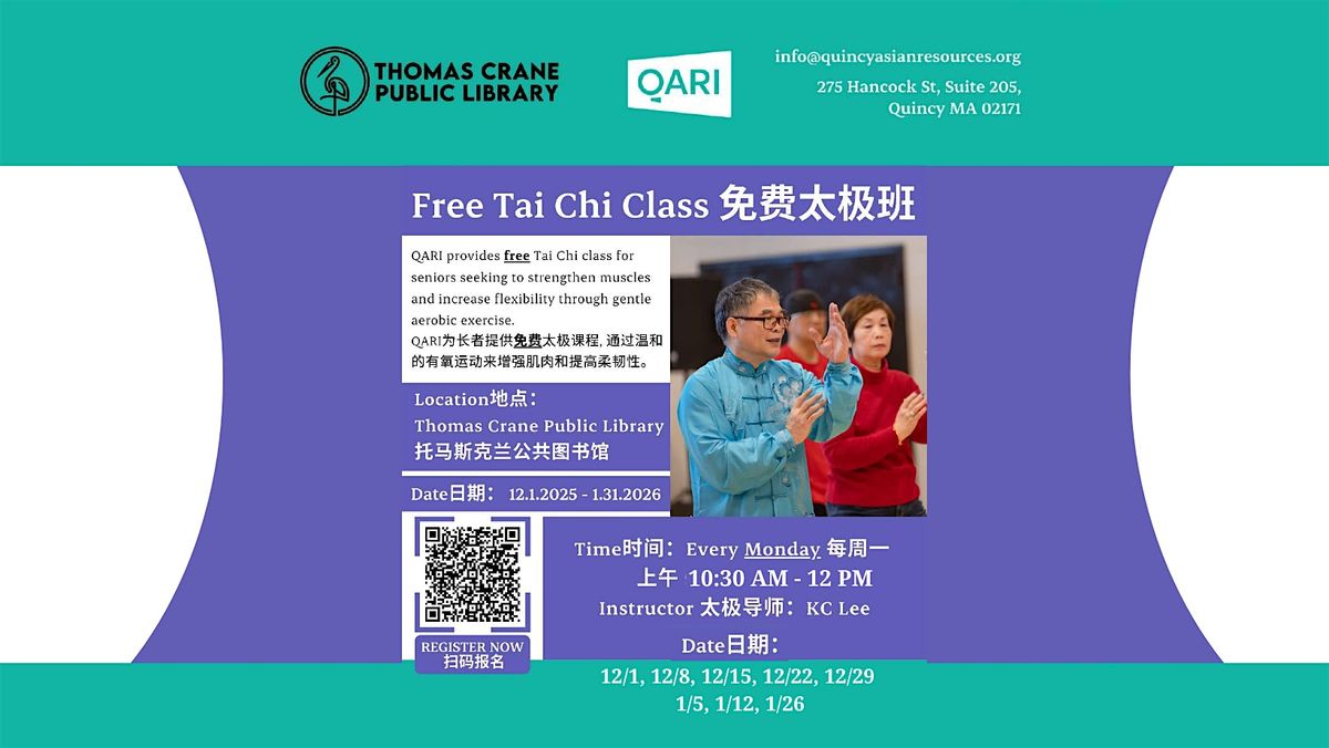 Tai Chi Classes with QARI | QARI \u7684\u514d\u8d39\u592a\u6781\u8bfe\u7a0b