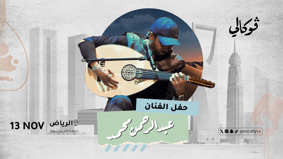 Abdulrahman Mohammed At Vocally in Riyadh