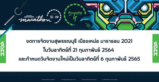 Suphanburi Mueangnhoe Marathon 2021