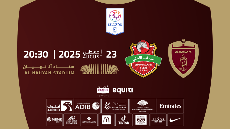 Al Wahda FC vs Shabab Al Ahli FC