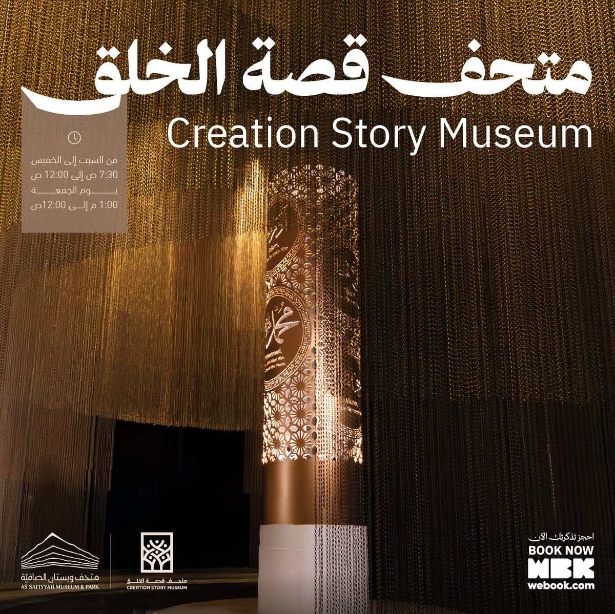The Creation Story at Strand Theatre - Shreveport